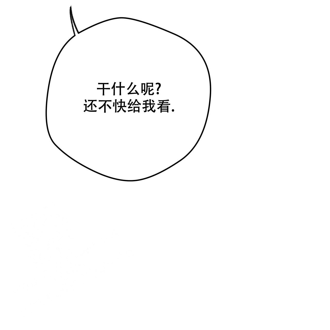 《夜的奖励》第156话 第19页