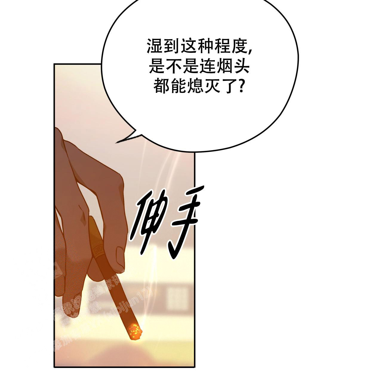 《夜的奖励》第156话 第27页