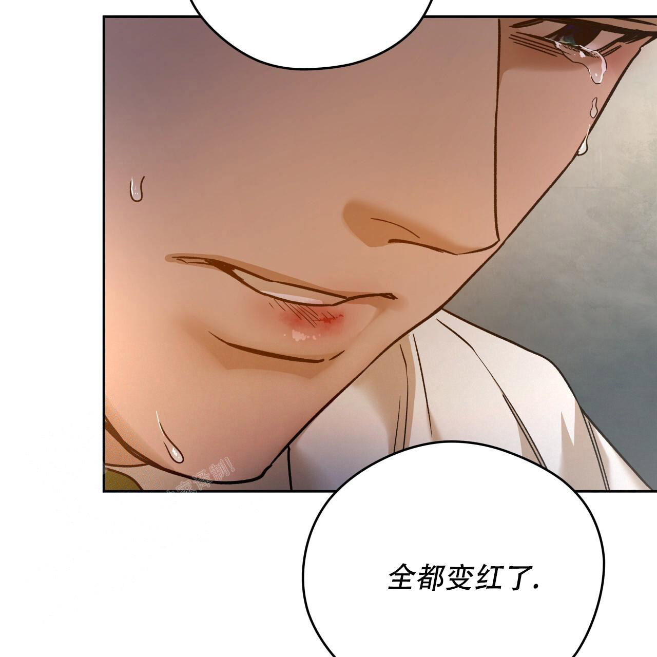 《夜的奖励》第156话 第2页