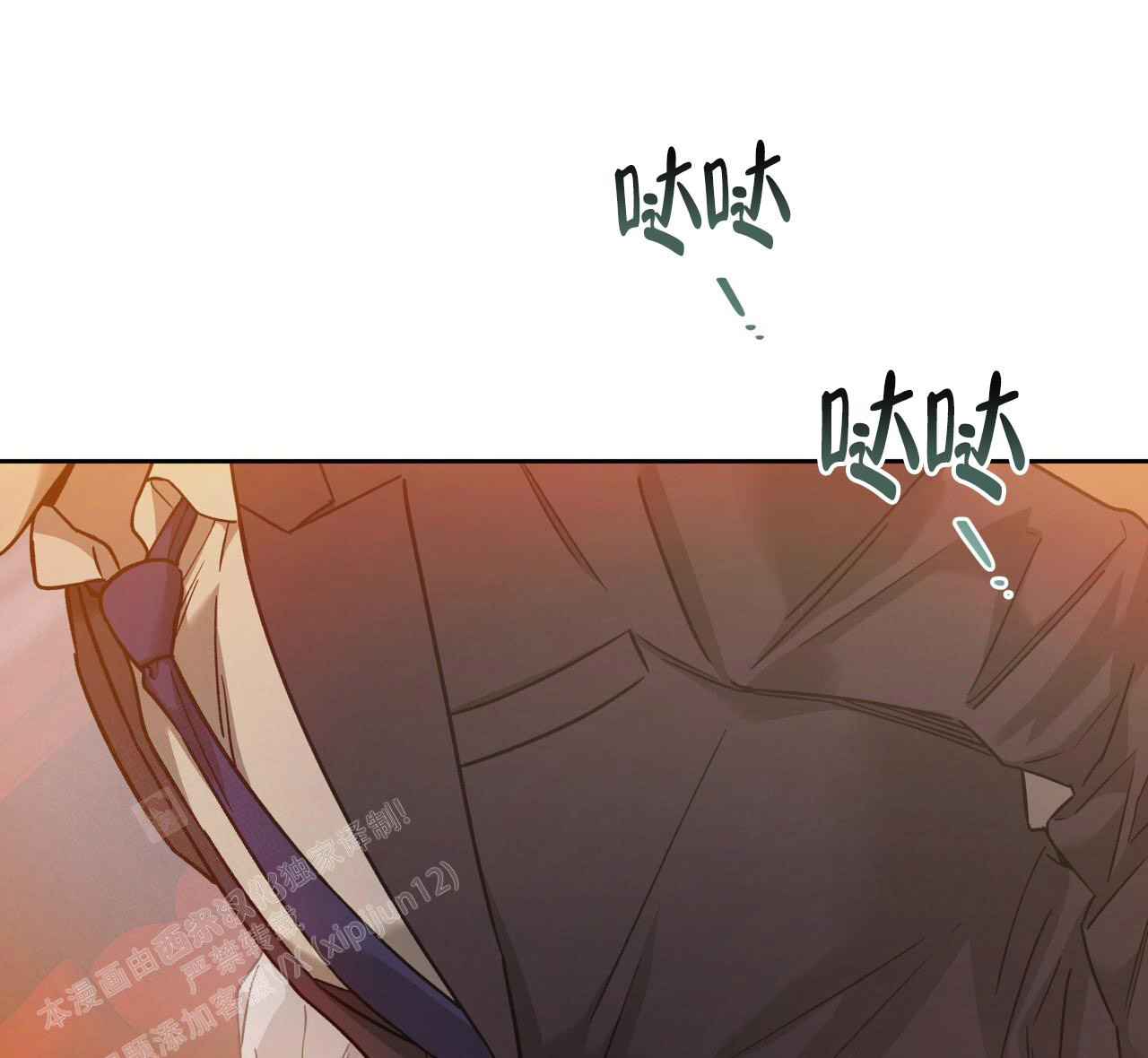 《夜的奖励》第156话 第34页