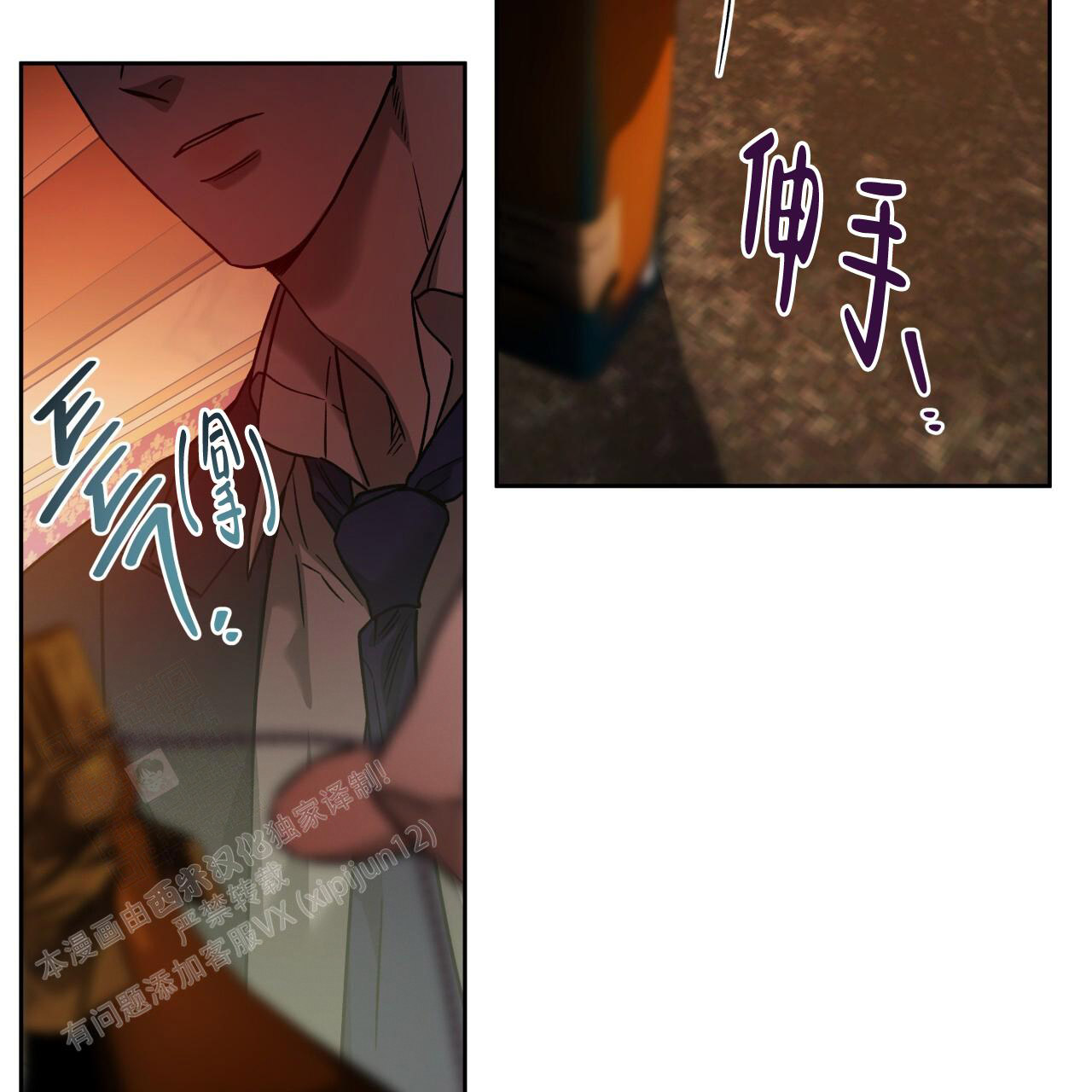《夜的奖励》第156话 第37页