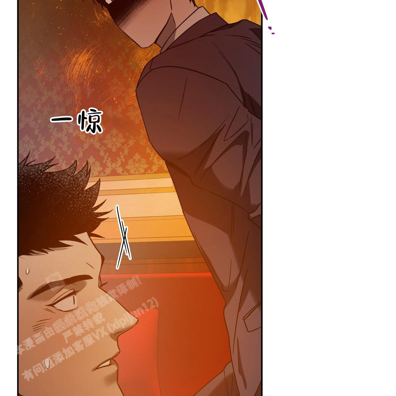 《夜的奖励》第156话 第43页