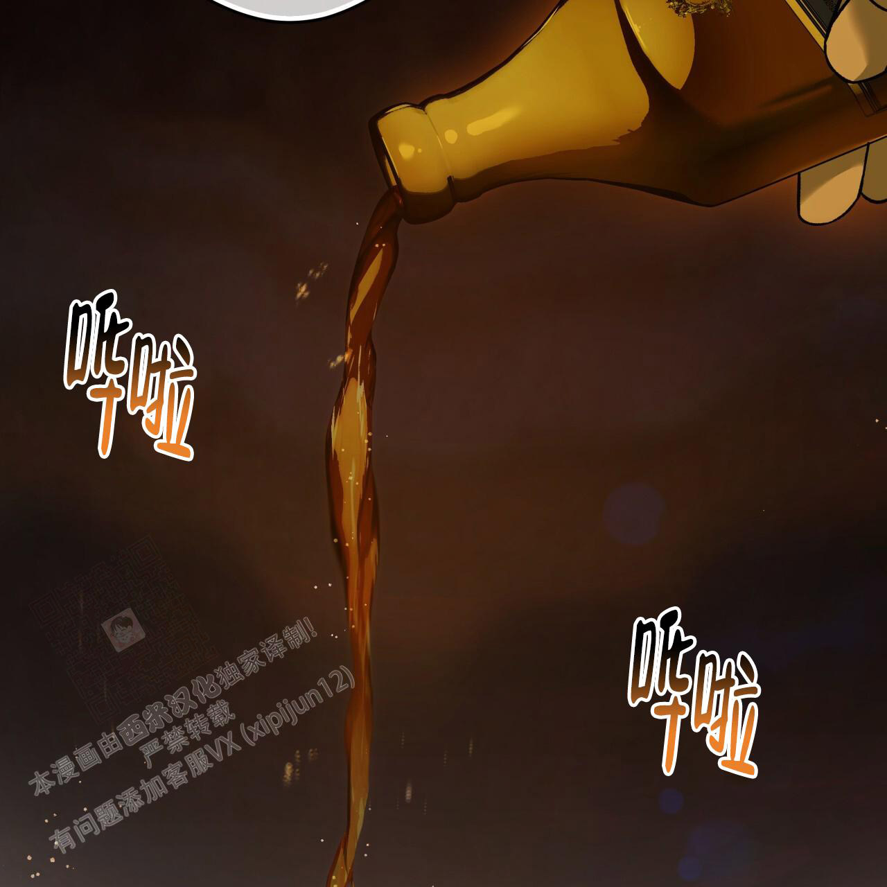 《夜的奖励》第156话 第45页