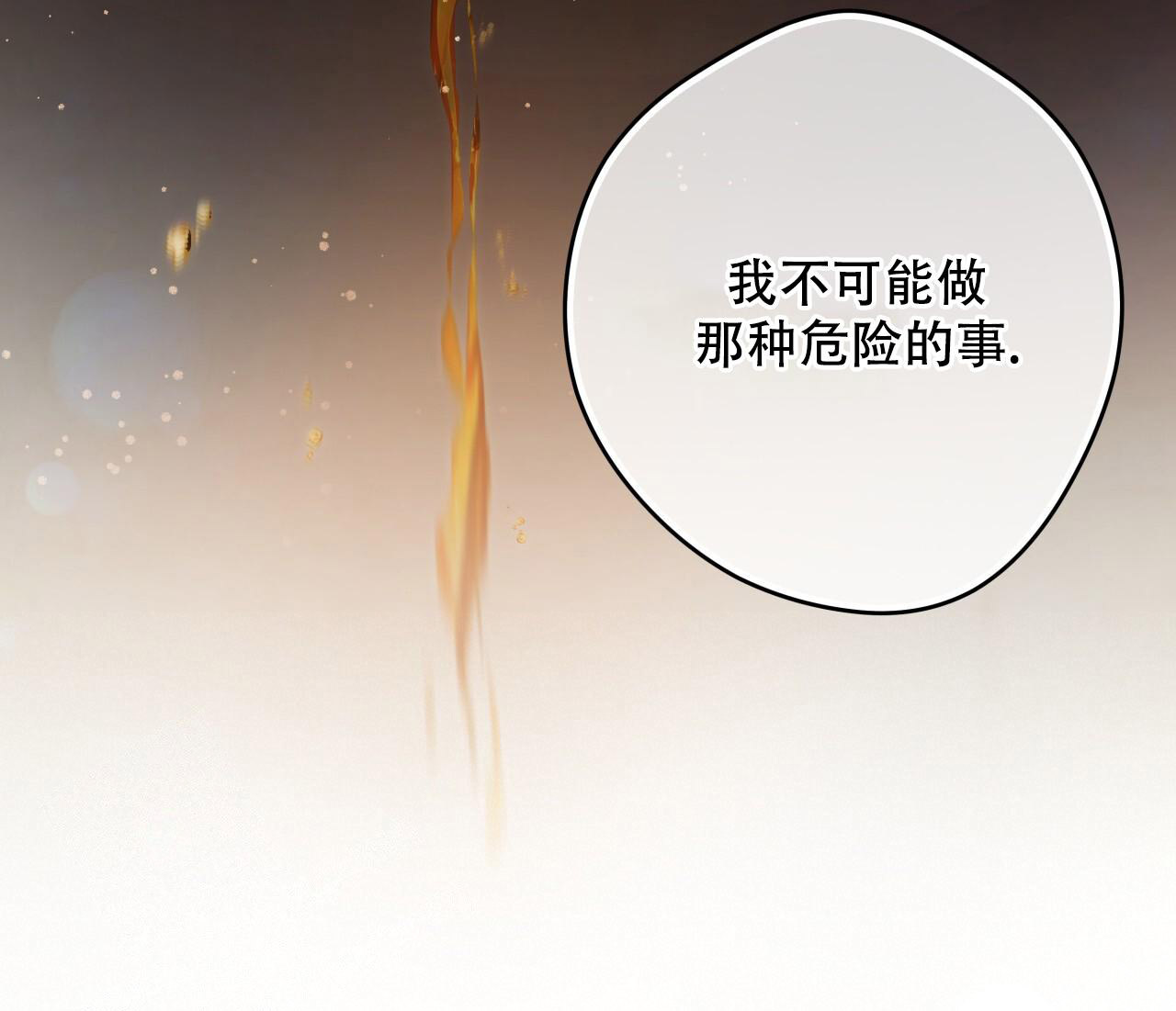 《夜的奖励》第156话 第46页