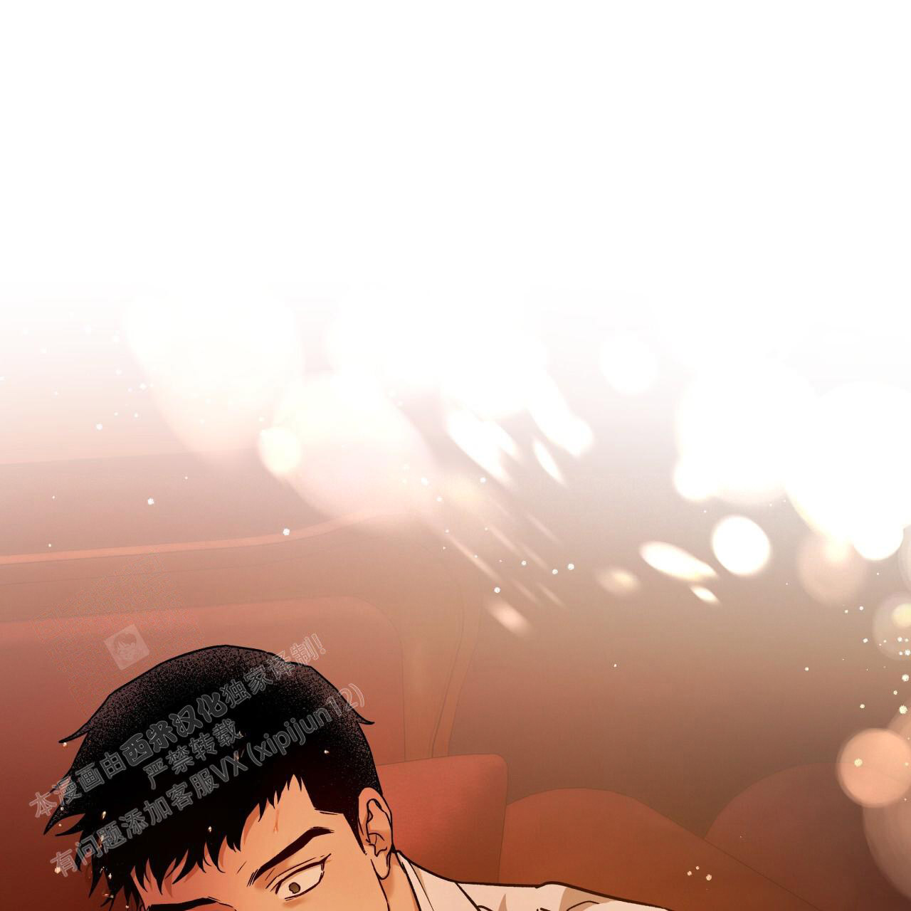 《夜的奖励》第156话 第47页