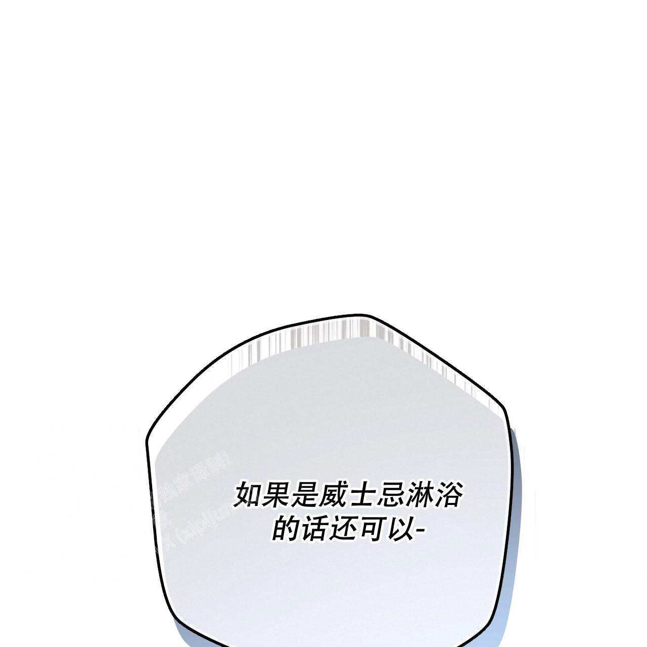 《夜的奖励》第156话 第49页