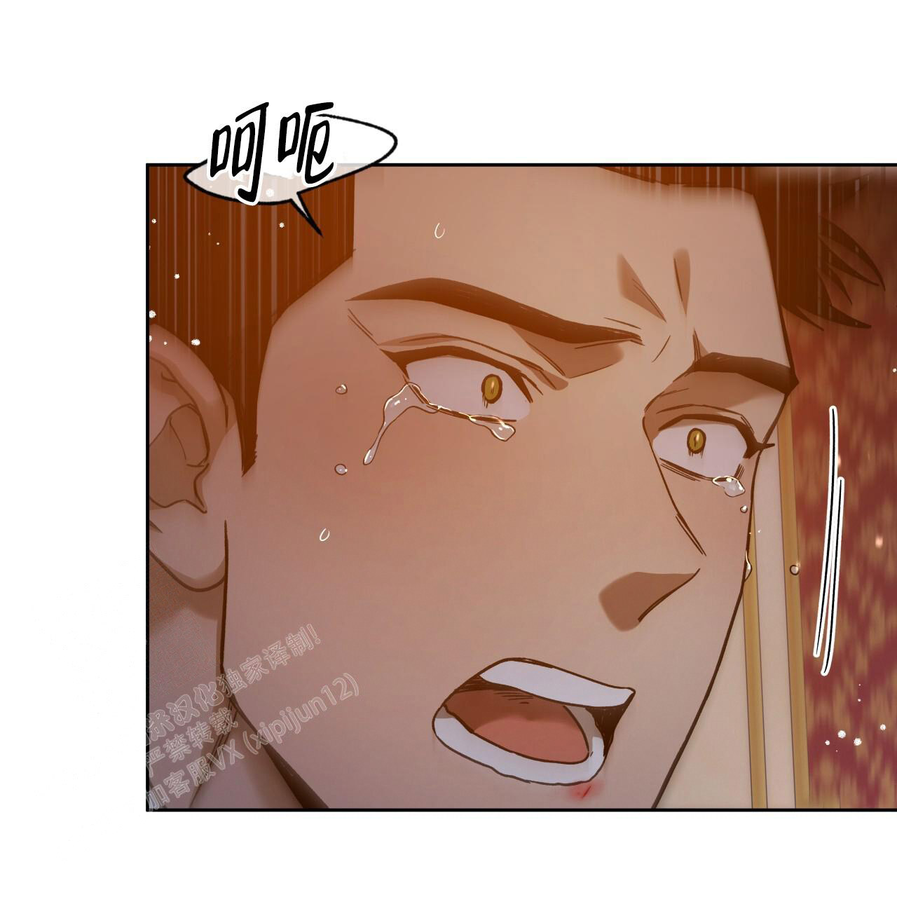《夜的奖励》第156话 第5页