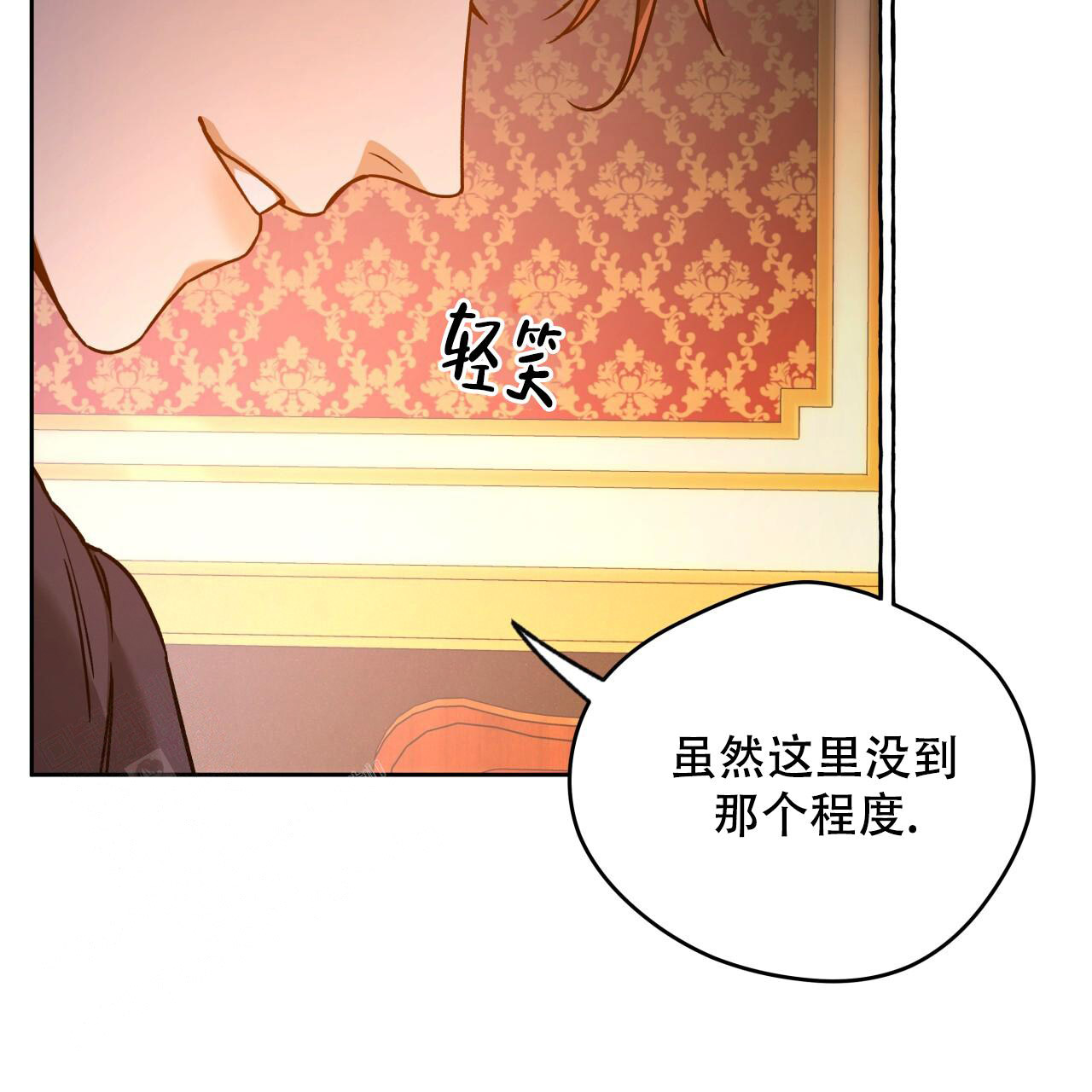 《夜的奖励》第156话 第7页