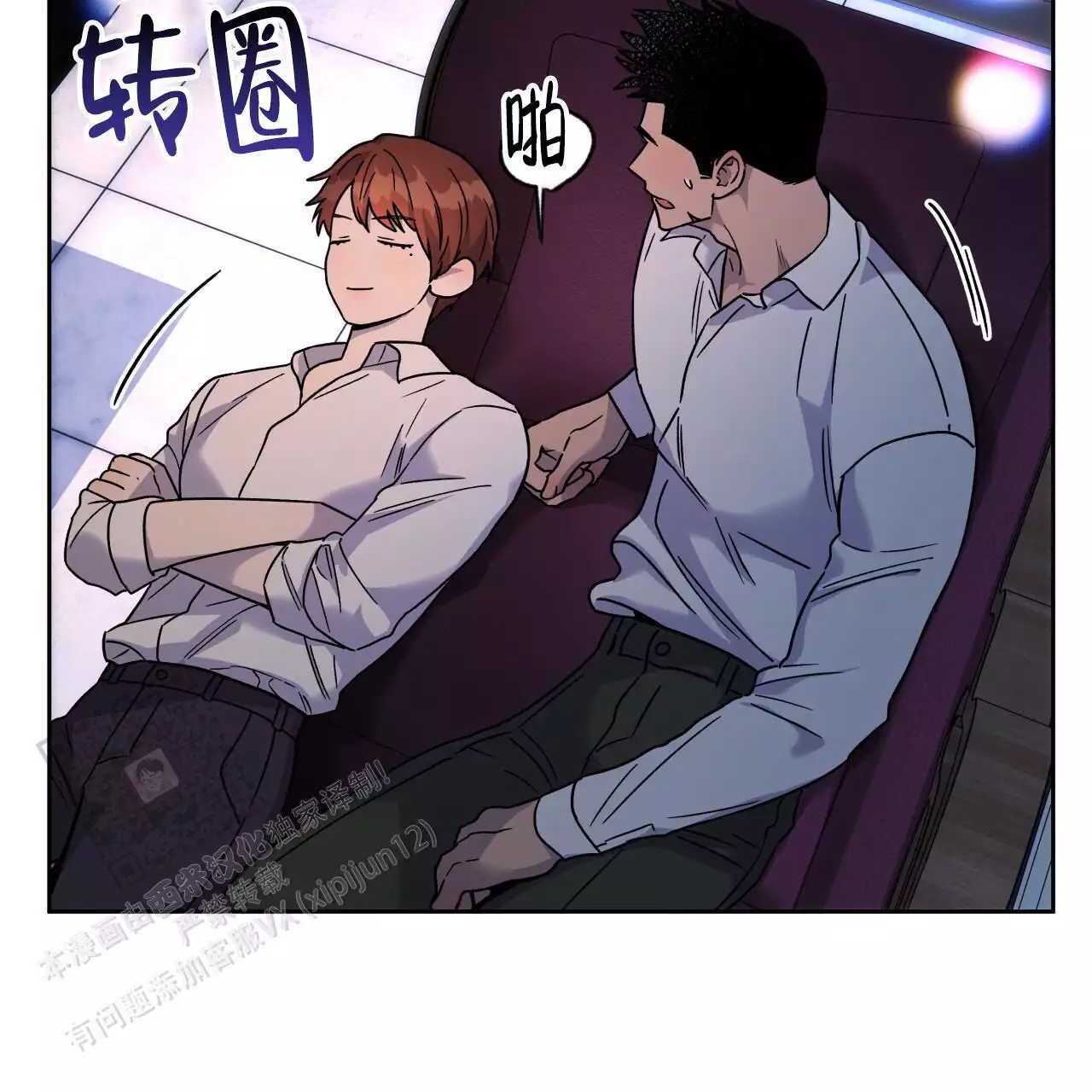 《夜的奖励》第164话 第11页