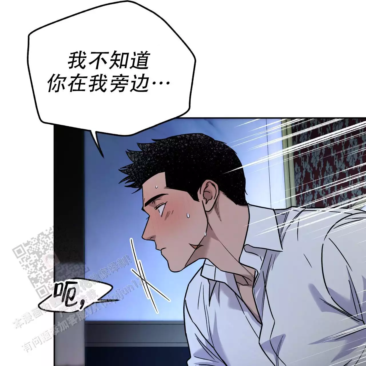 《夜的奖励》第164话 第15页