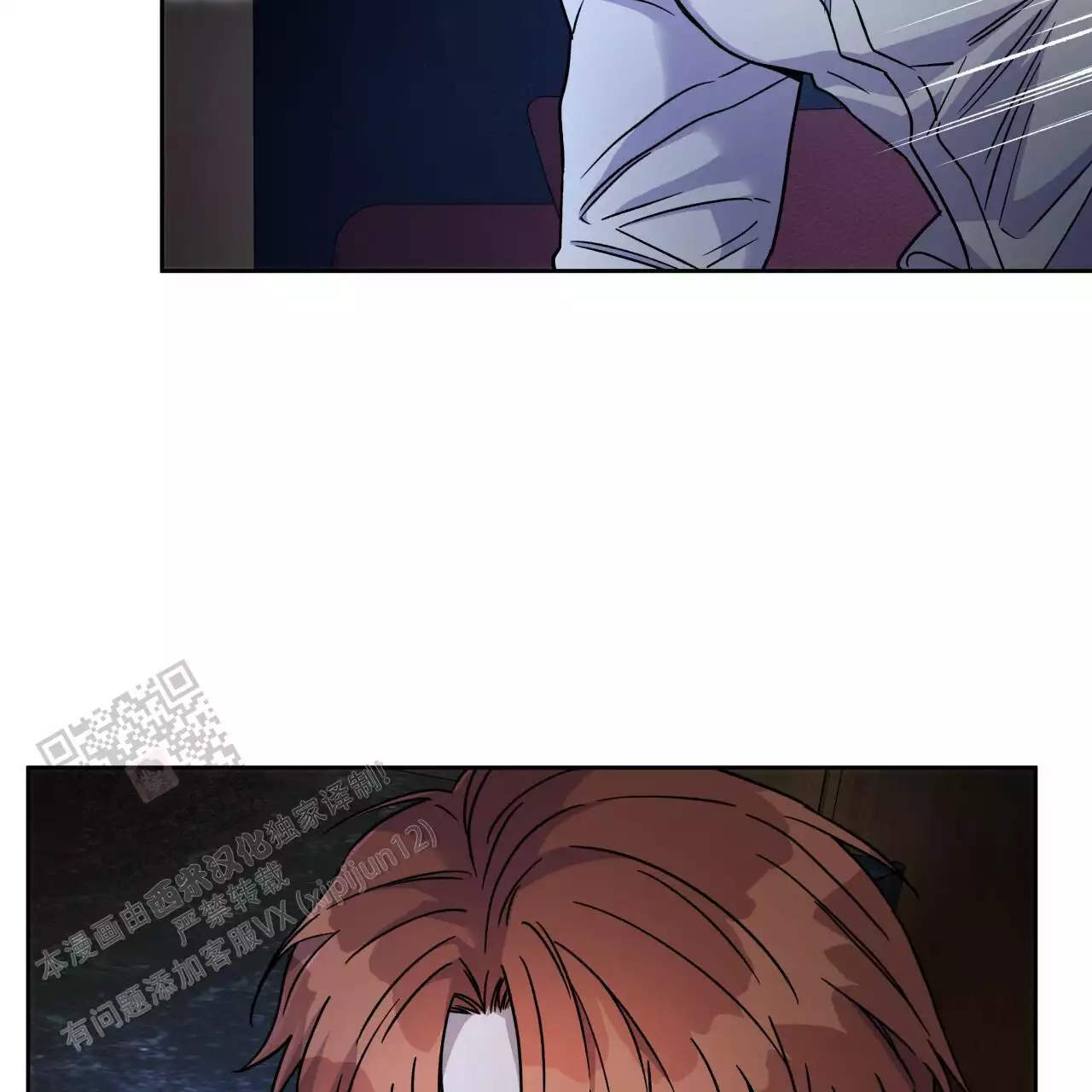 《夜的奖励》第164话 第16页
