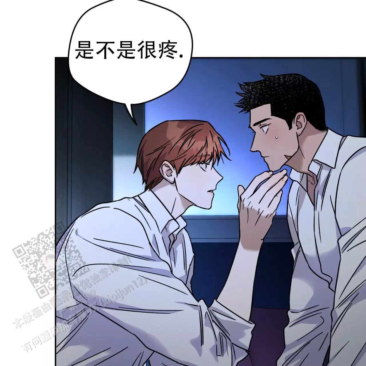 《夜的奖励》第164话 第18页