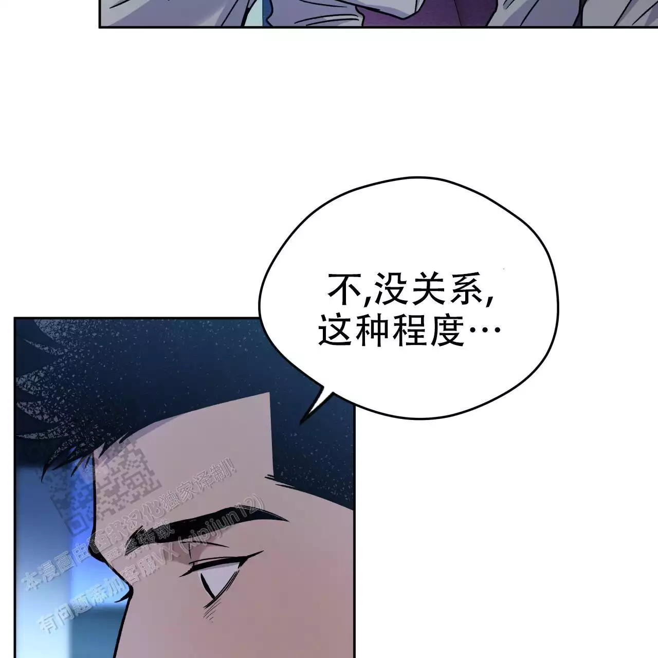 《夜的奖励》第164话 第19页