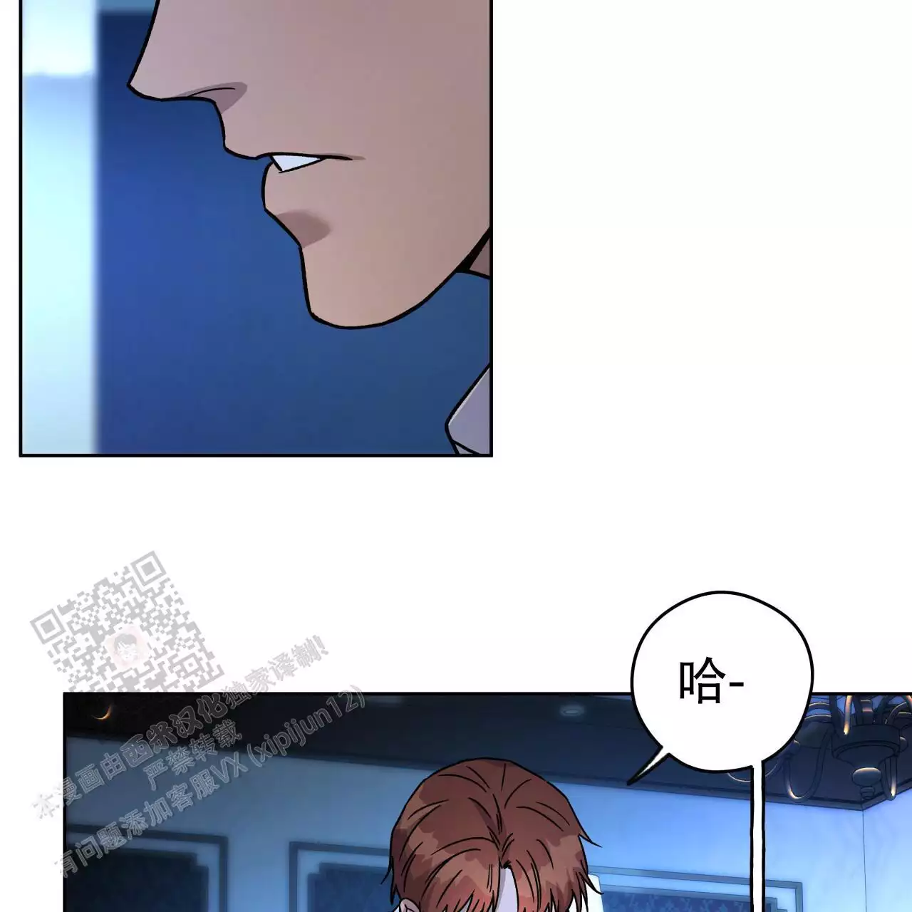 《夜的奖励》第164话 第20页