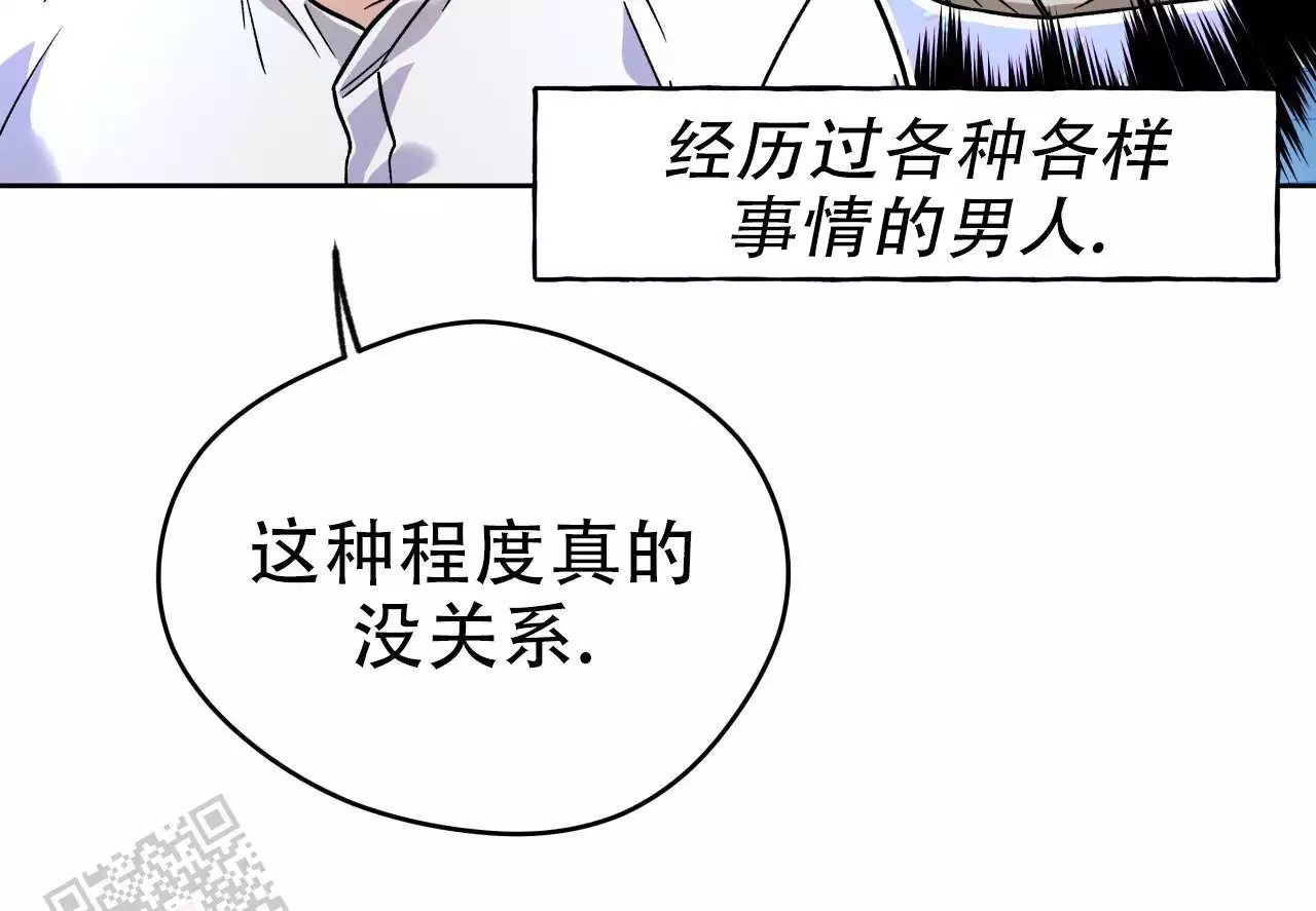 《夜的奖励》第164话 第23页