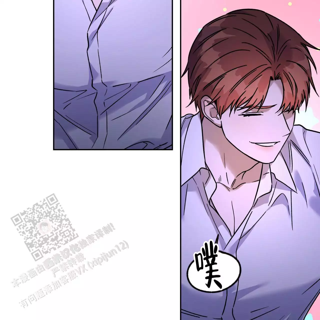 《夜的奖励》第164话 第25页