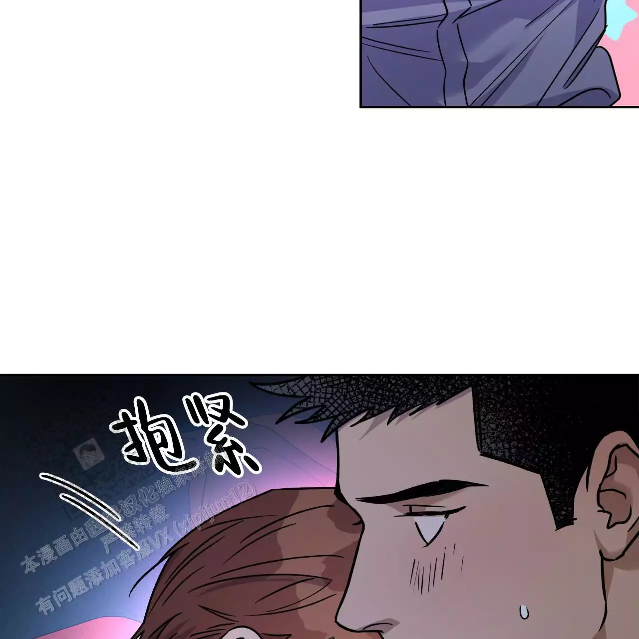 《夜的奖励》第164话 第26页