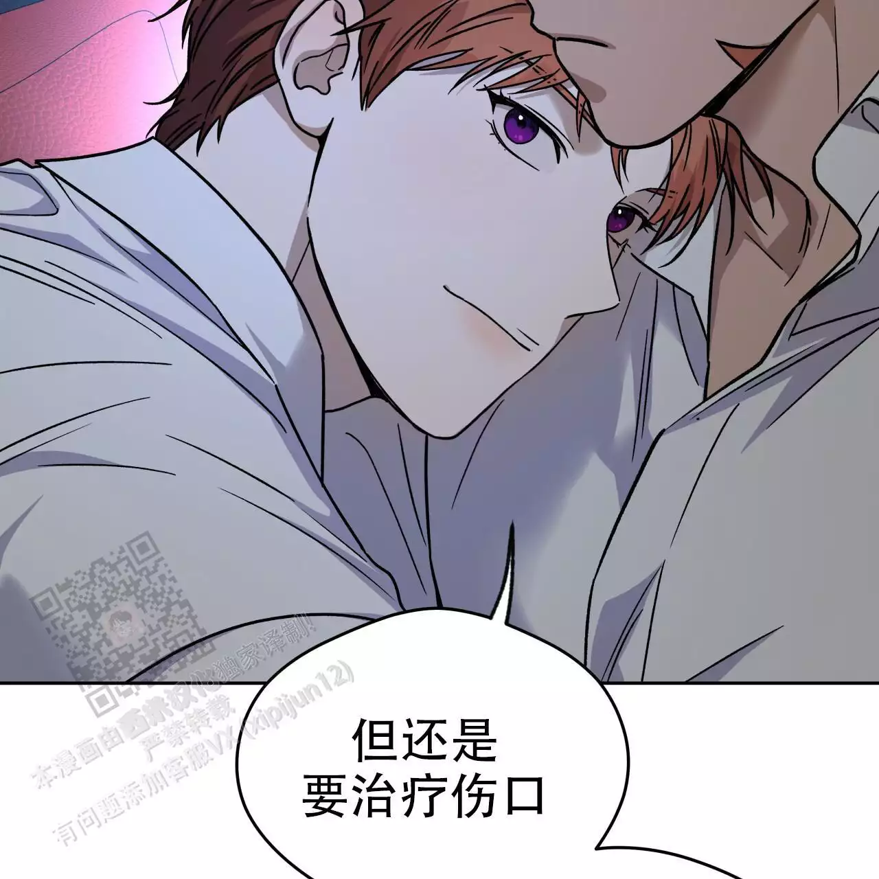 《夜的奖励》第164话 第27页
