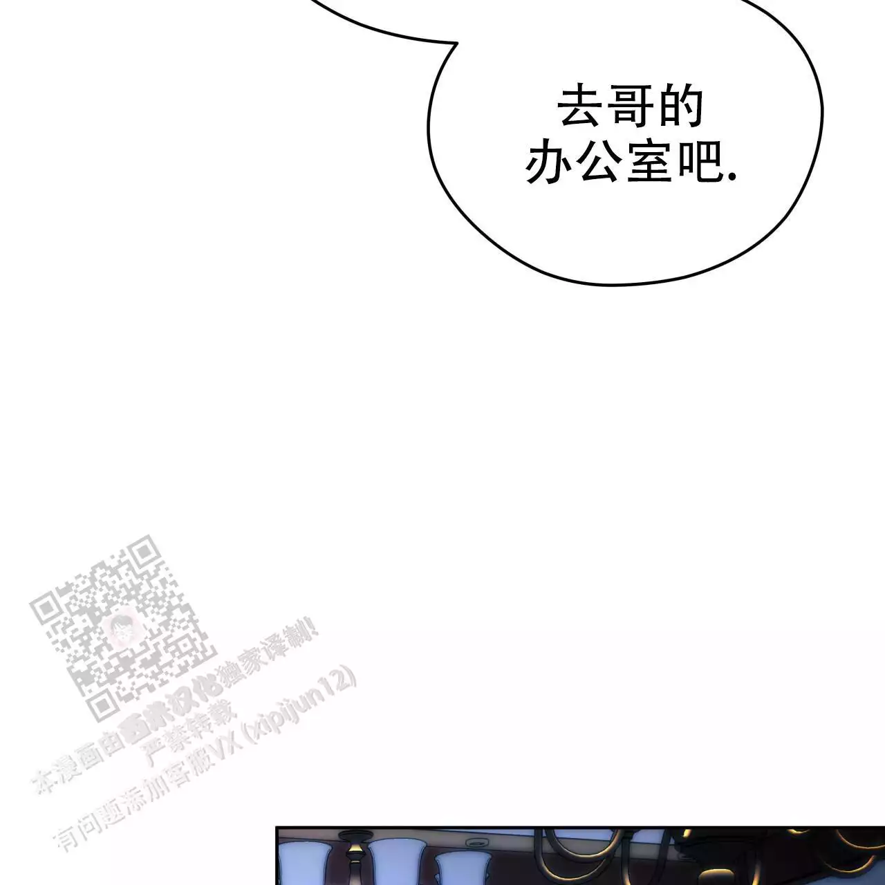 《夜的奖励》第164话 第28页
