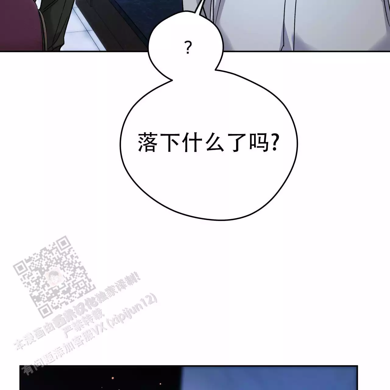 《夜的奖励》第164话 第30页