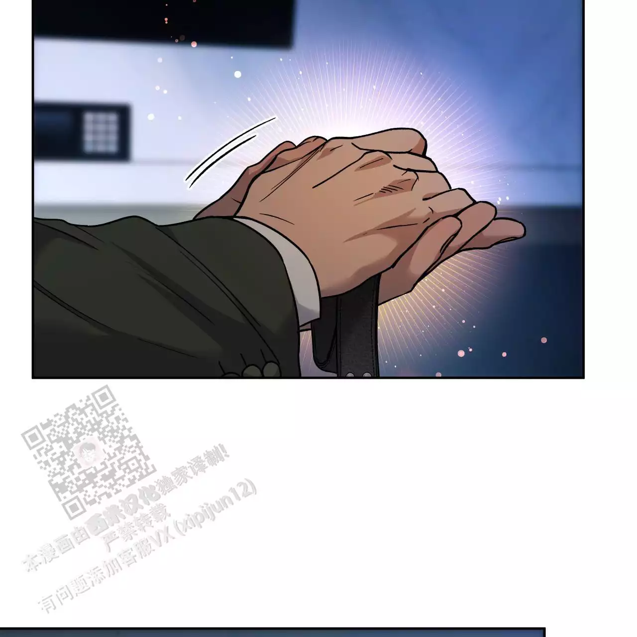 《夜的奖励》第164话 第31页