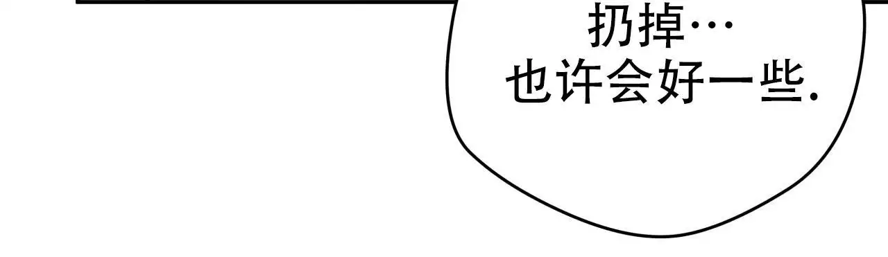 《夜的奖励》第164话 第35页