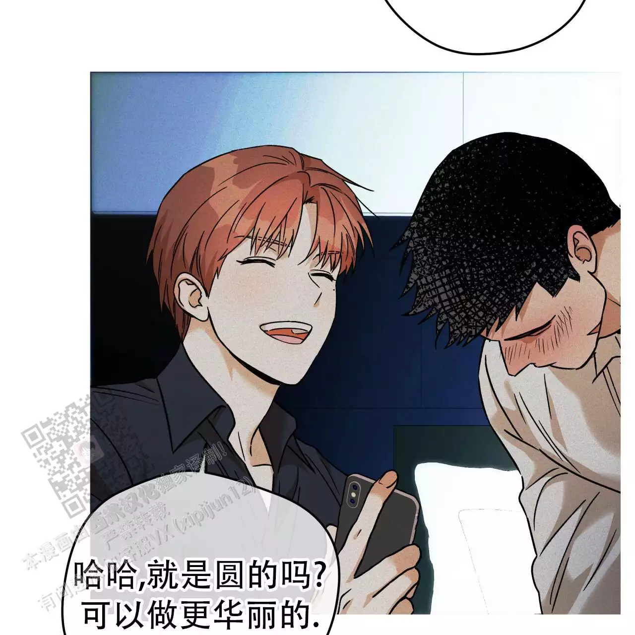 《夜的奖励》第164话 第37页