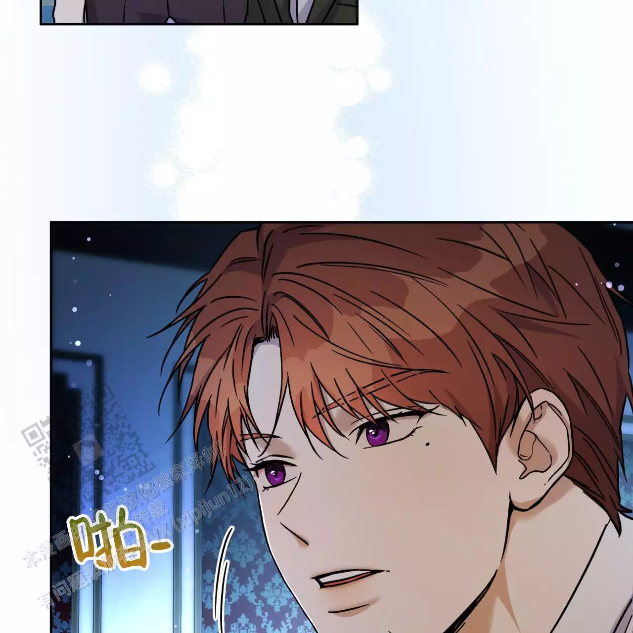 《夜的奖励》第164话 第44页