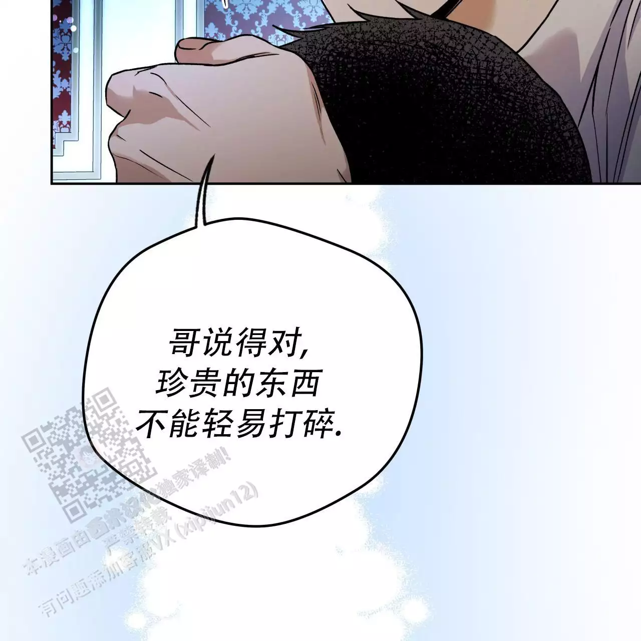 《夜的奖励》第164话 第45页