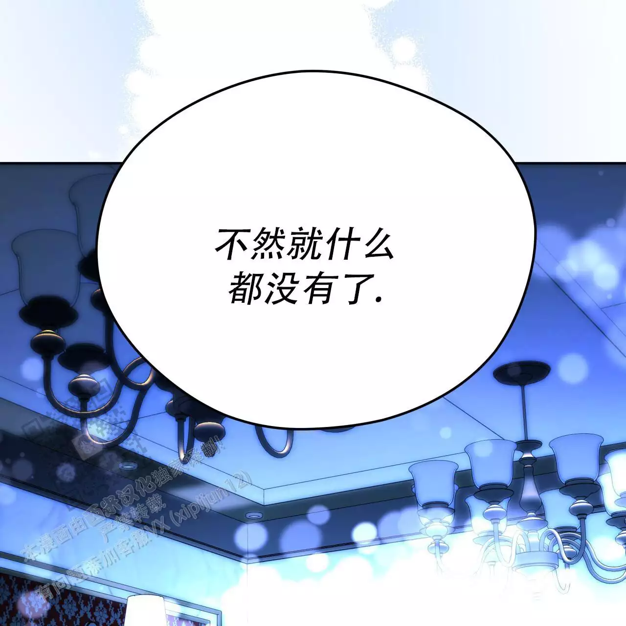 《夜的奖励》第164话 第46页