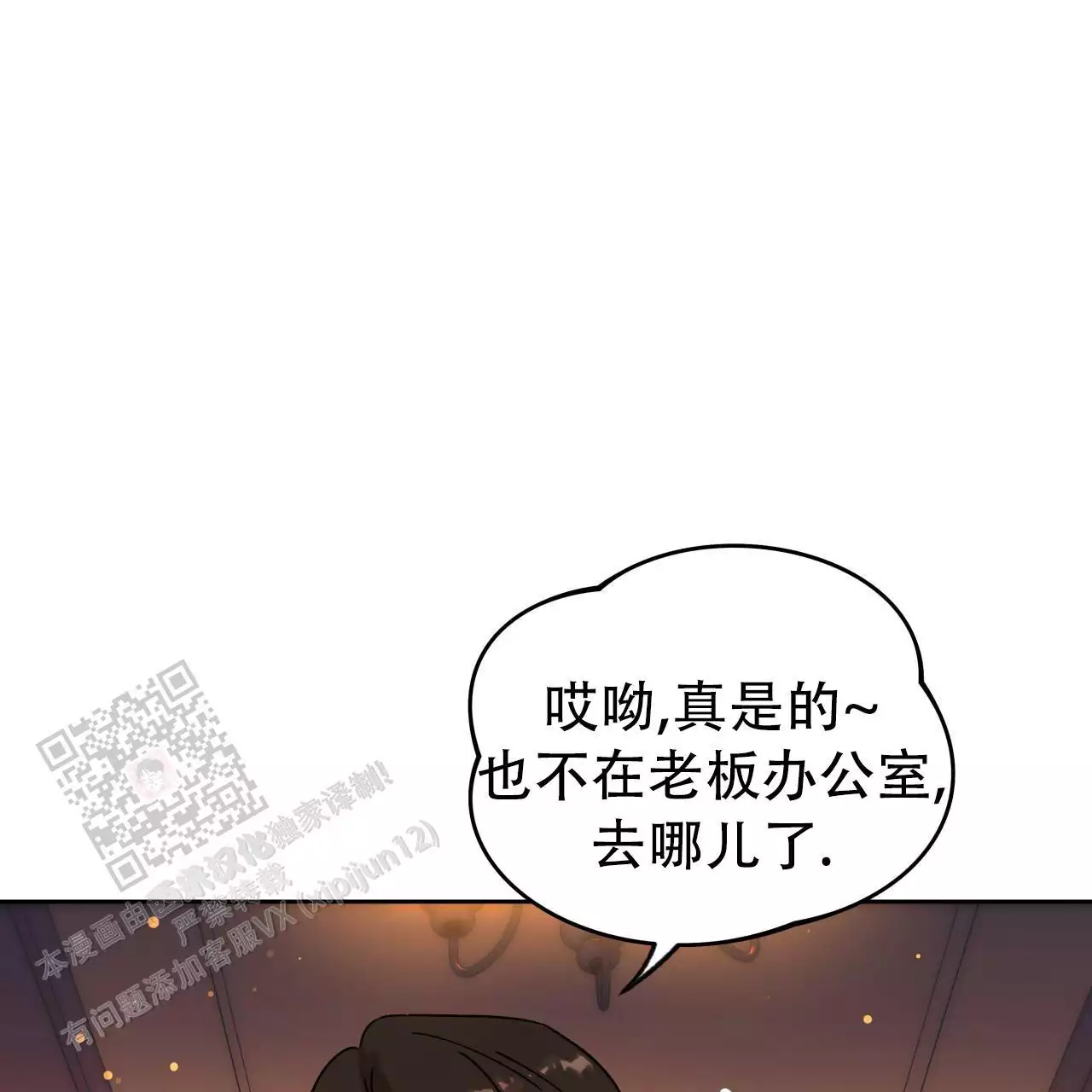 《夜的奖励》第164话 第48页