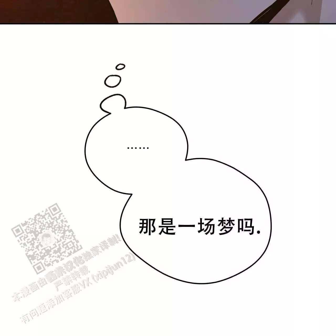 《夜的奖励》第164话 第4页