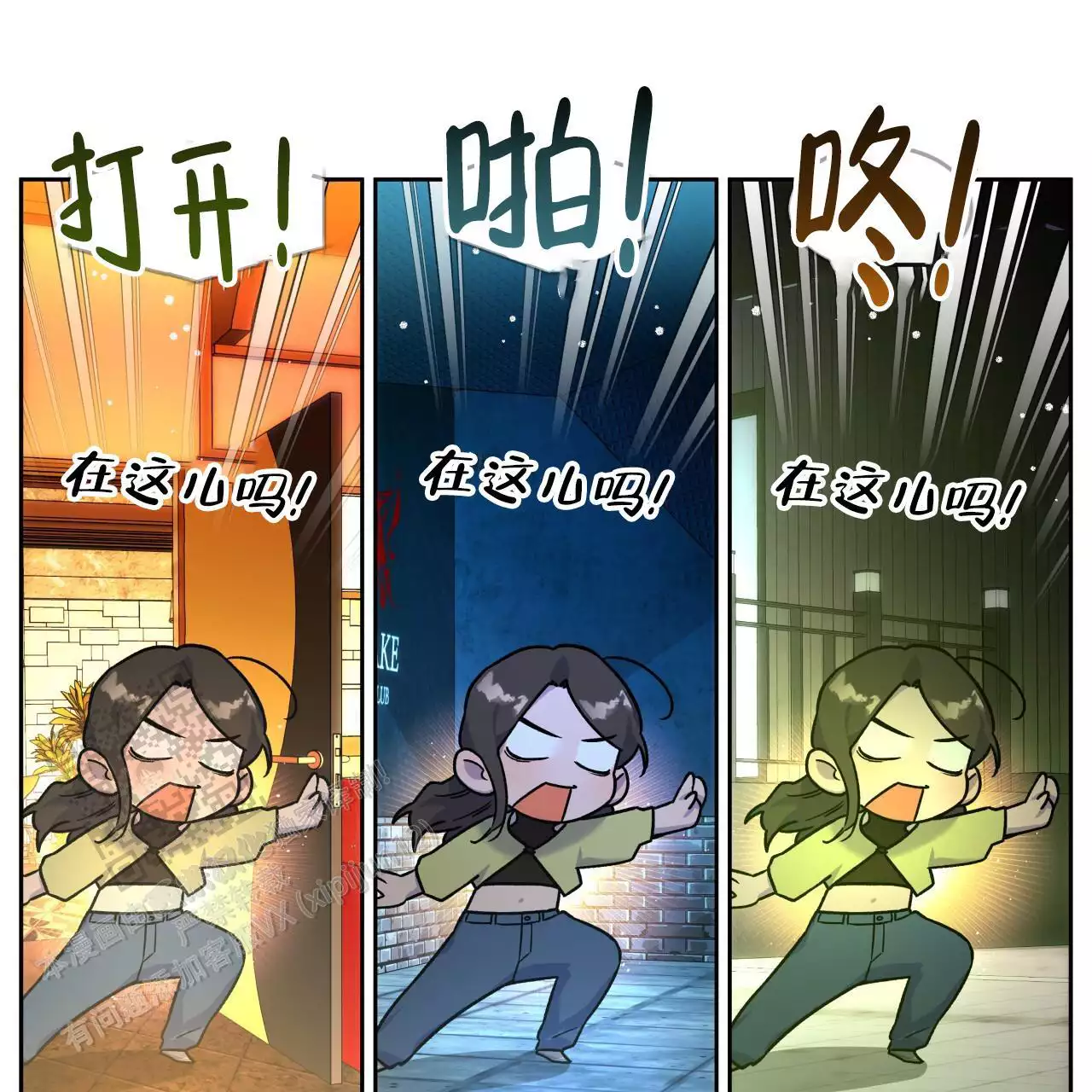 《夜的奖励》第164话 第50页