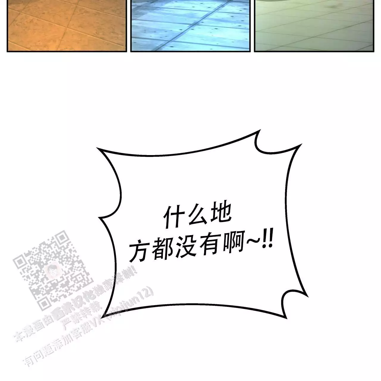 《夜的奖励》第164话 第51页
