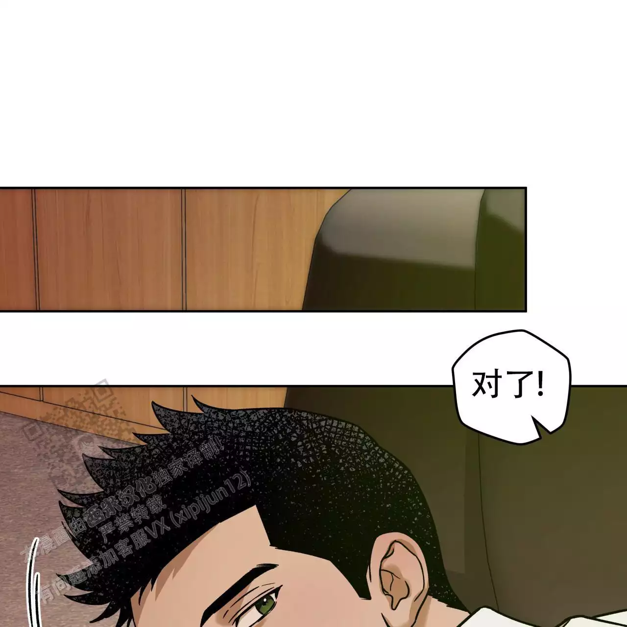 《夜的奖励》第164话 第52页