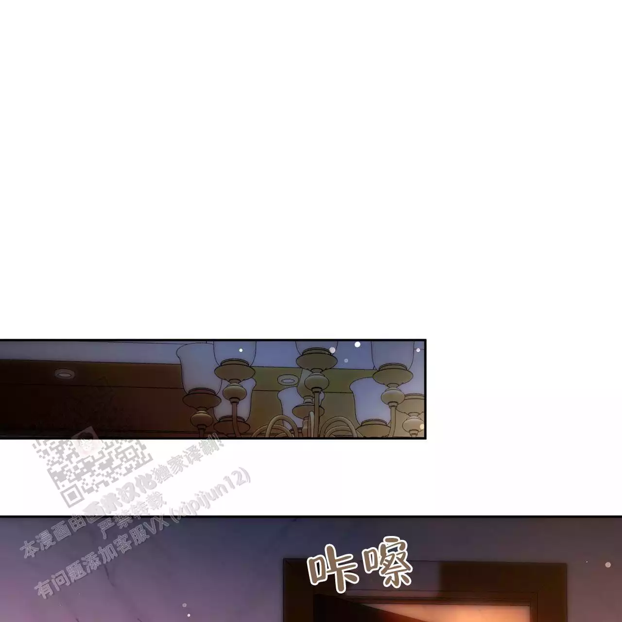 《夜的奖励》第162话 第10页