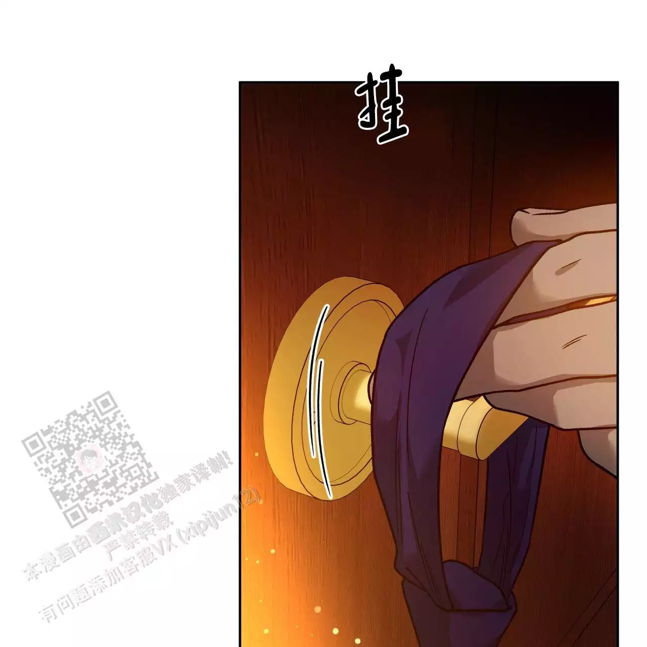 《夜的奖励》第162话 第12页