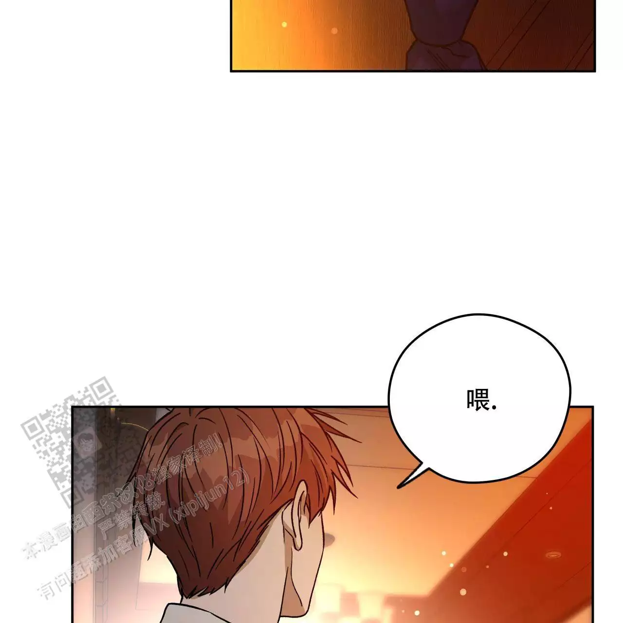 《夜的奖励》第162话 第13页