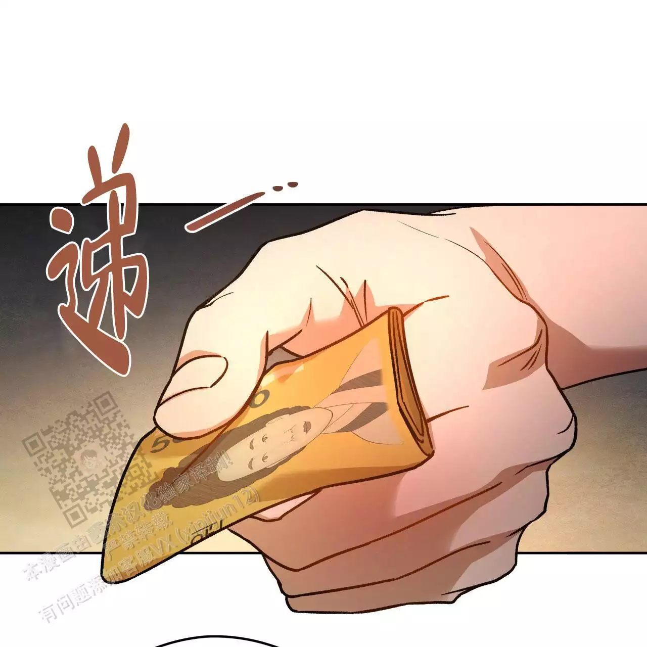 《夜的奖励》第162话 第17页