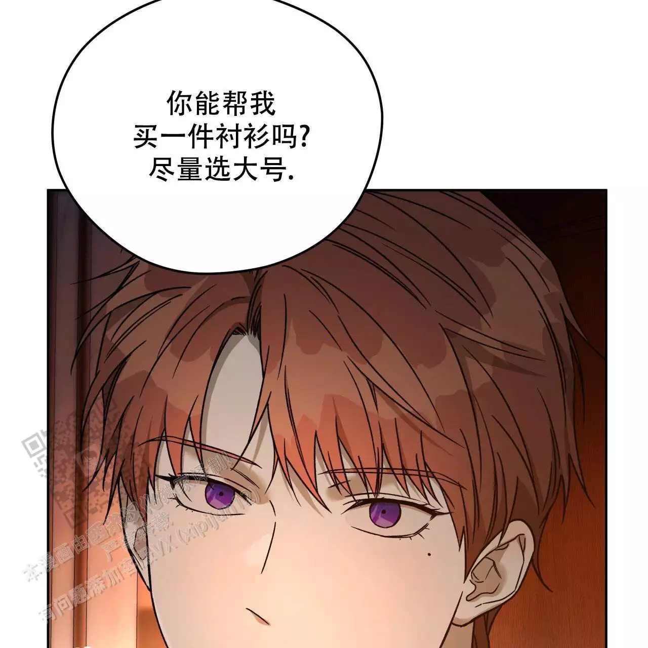 《夜的奖励》第162话 第18页