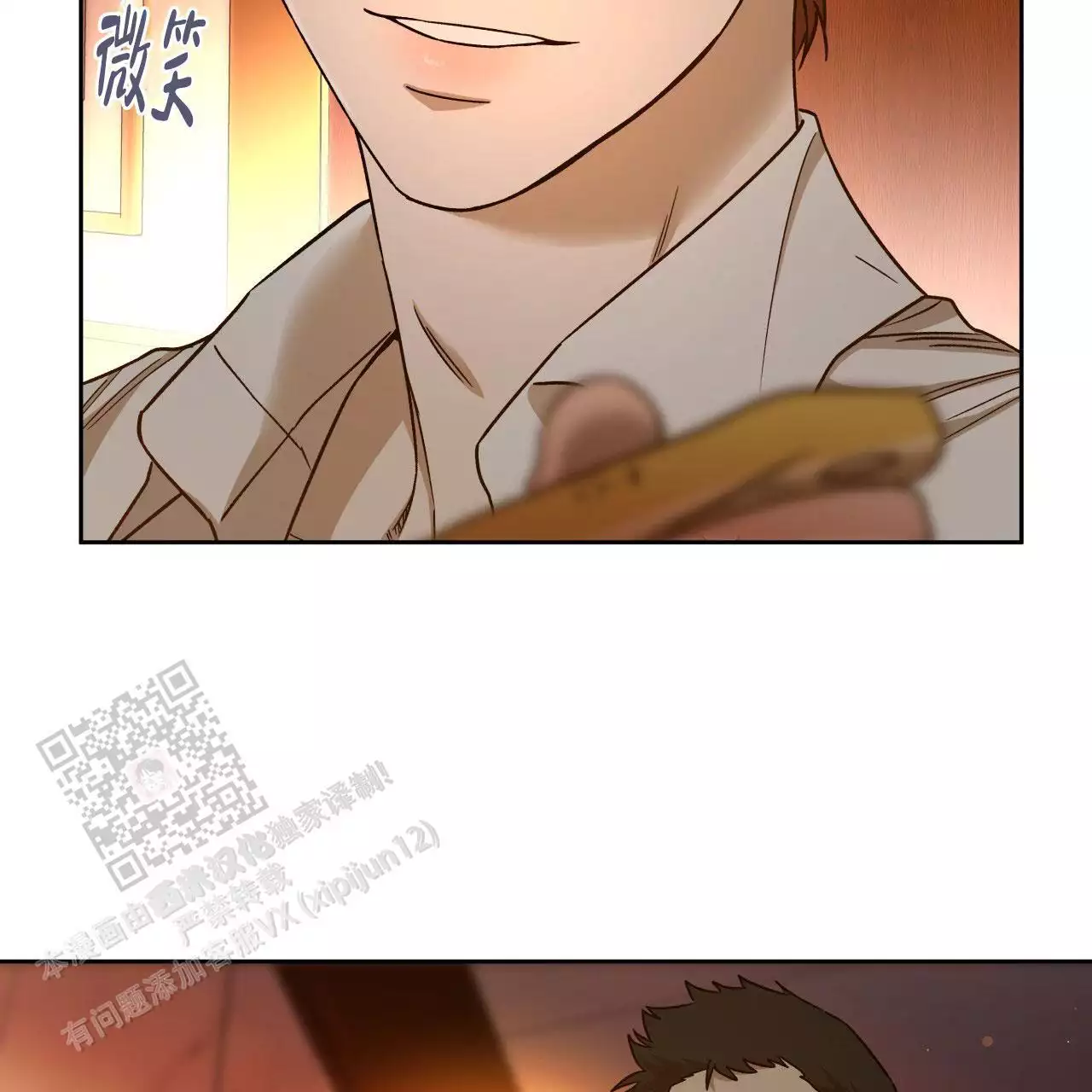《夜的奖励》第162话 第19页