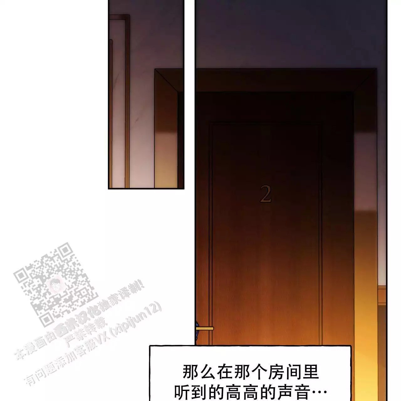 《夜的奖励》第162话 第24页