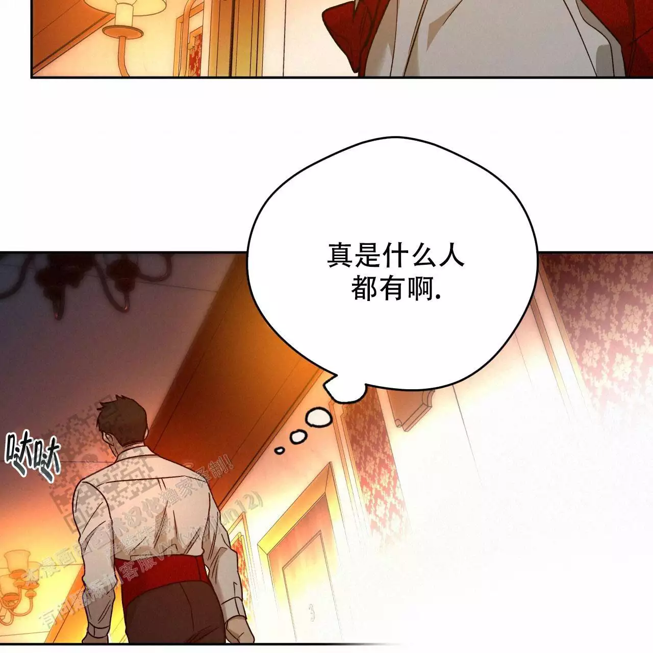 《夜的奖励》第162话 第26页