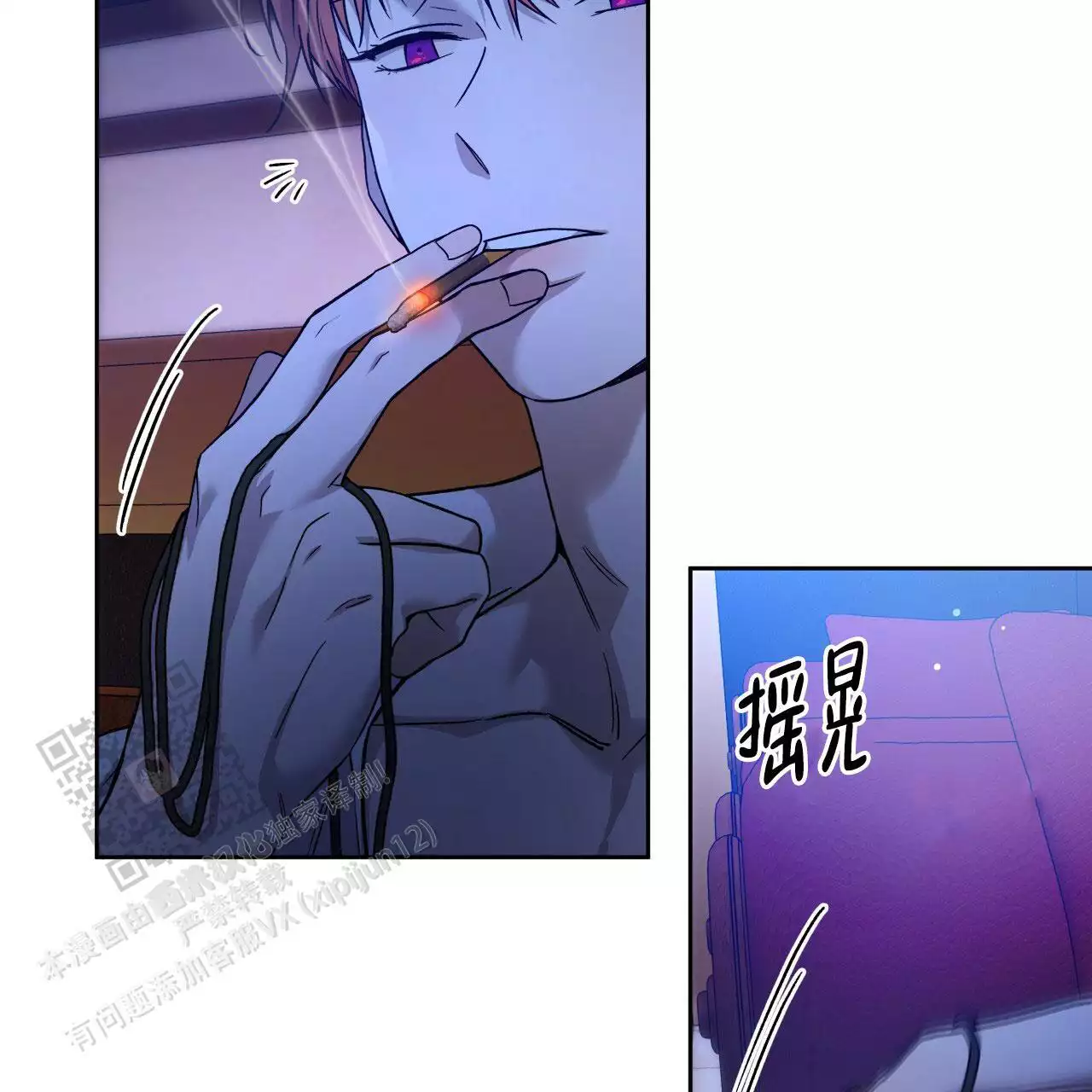 《夜的奖励》第162话 第2页