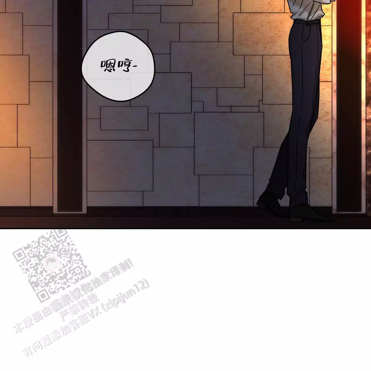 《夜的奖励》第162话 第30页