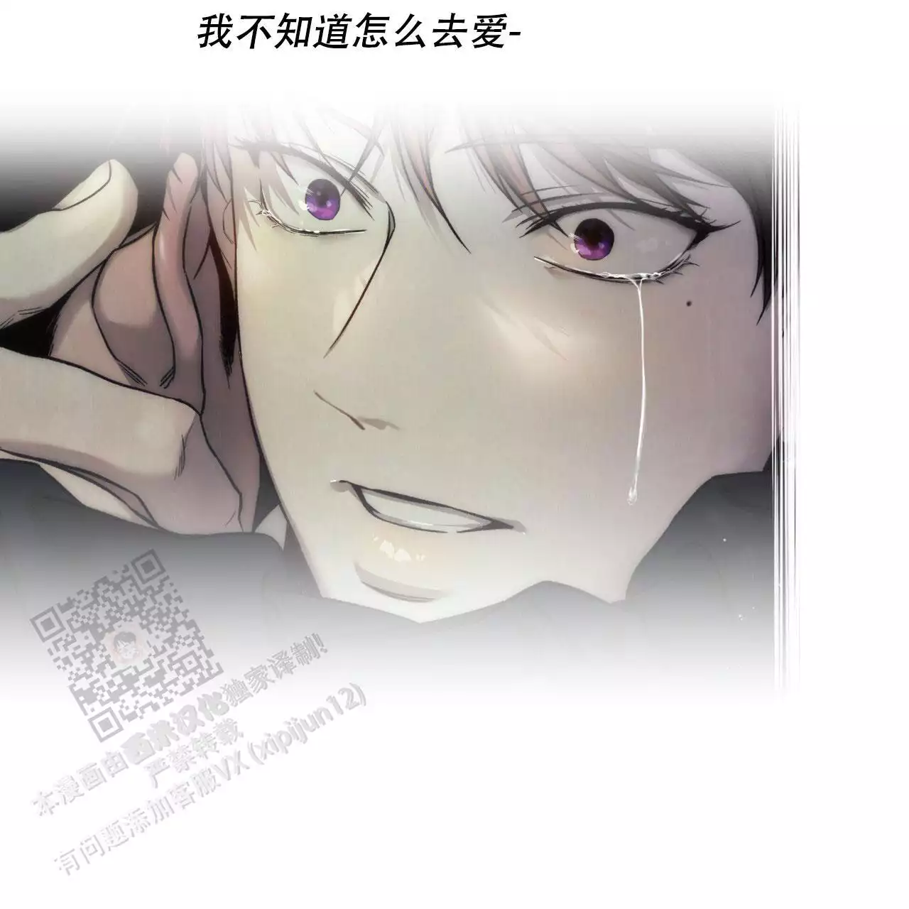 《夜的奖励》第162话 第31页