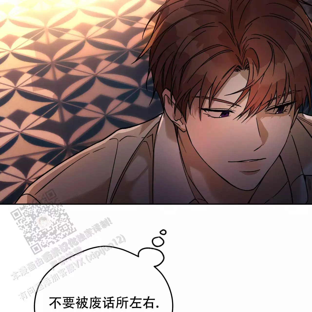 《夜的奖励》第162话 第35页