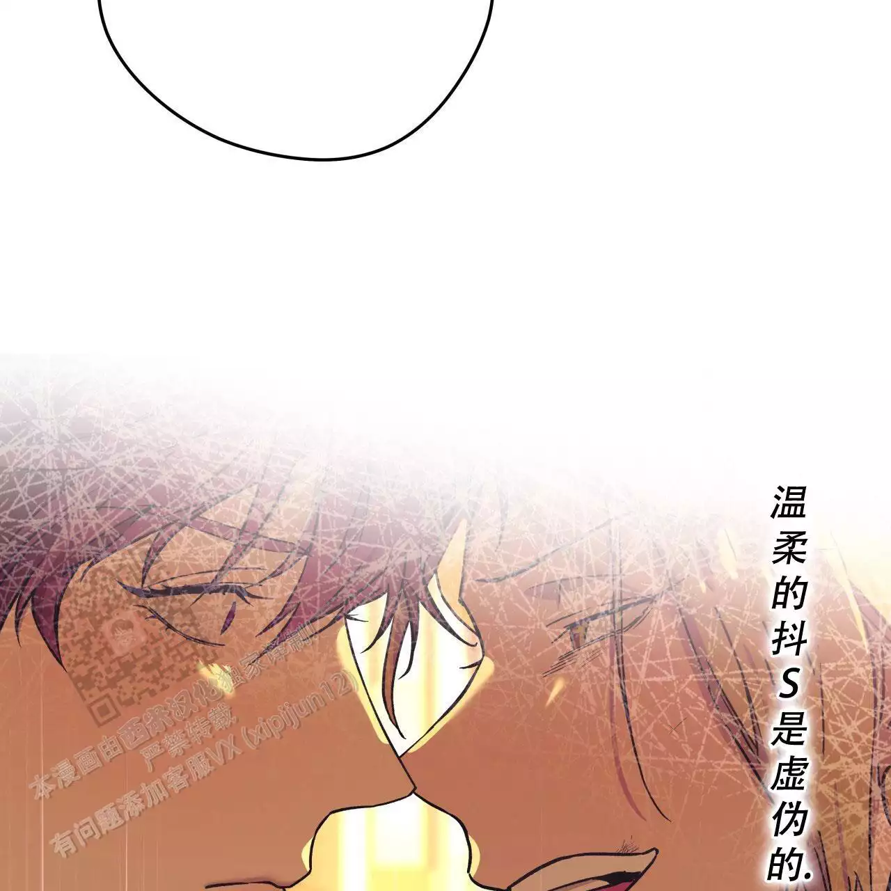 《夜的奖励》第162话 第36页