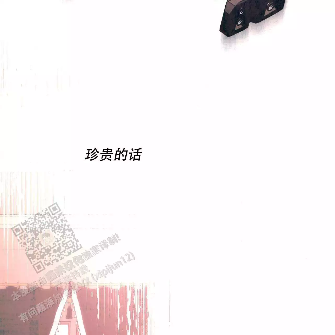 《夜的奖励》第162话 第40页