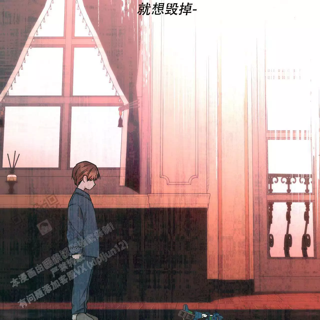 《夜的奖励》第162话 第41页